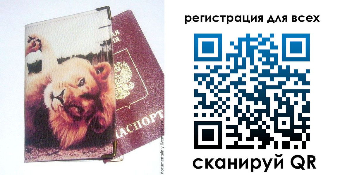 прописка для военкомата в Абинске