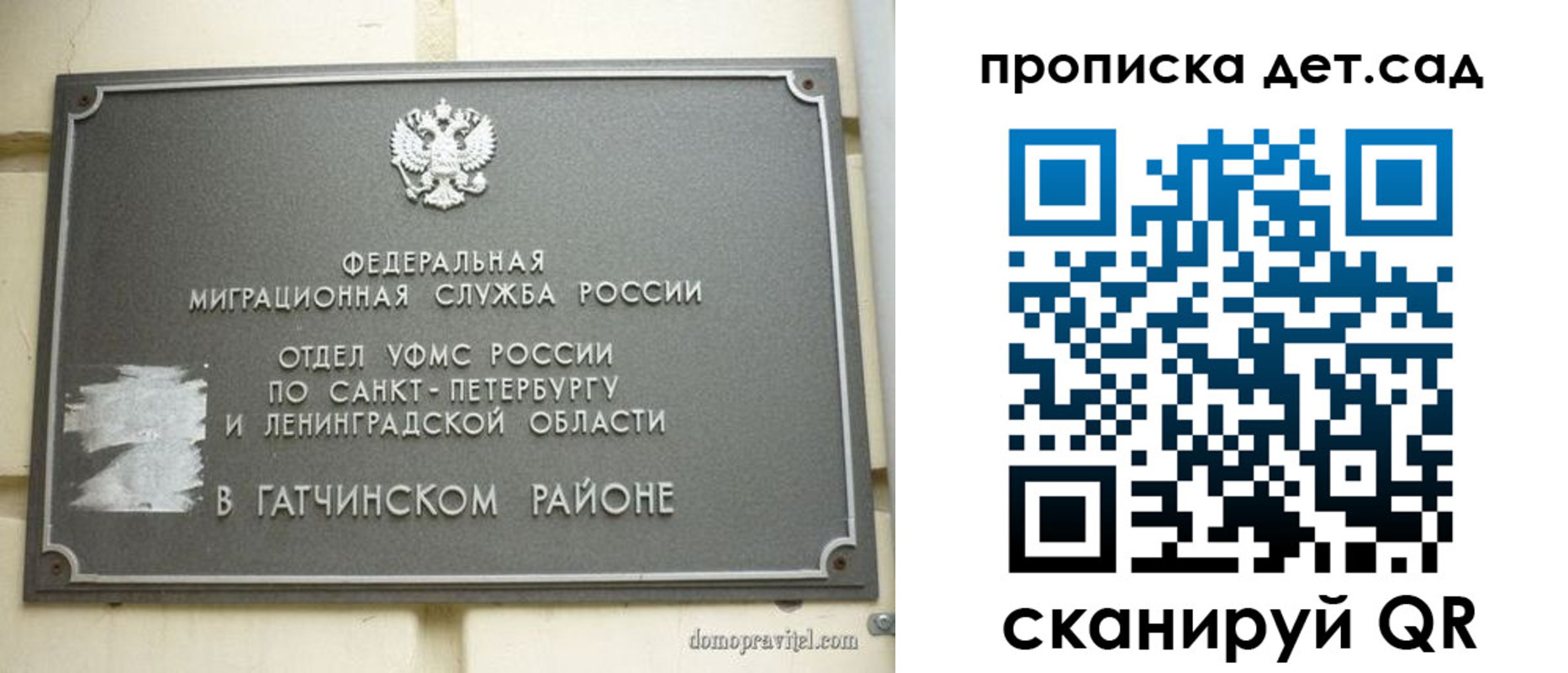 прописка гарантия в Абинске