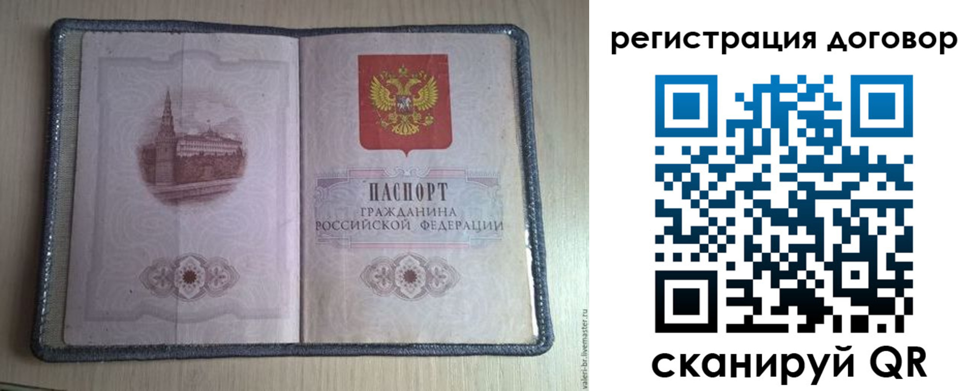 прописка ребенка в Абинске