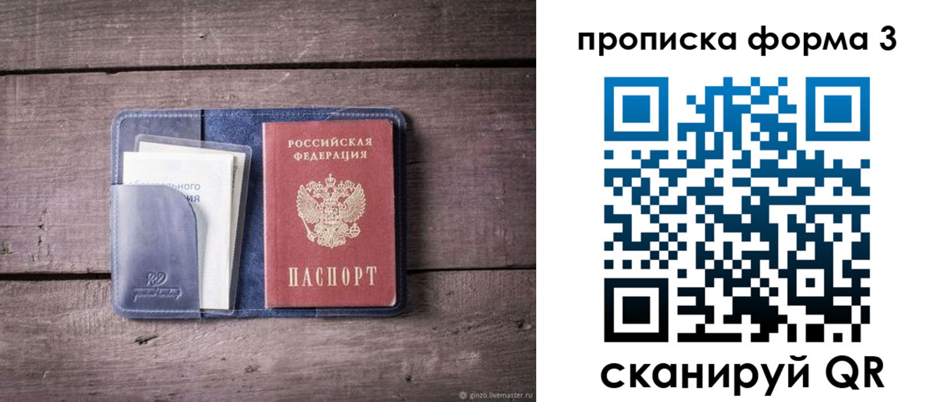 прописка паспорт в Абинске