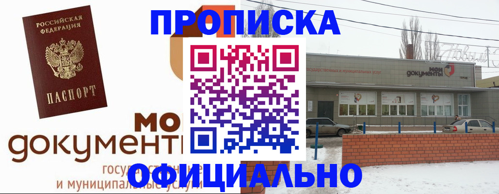 пропишу в квартире в Абинске