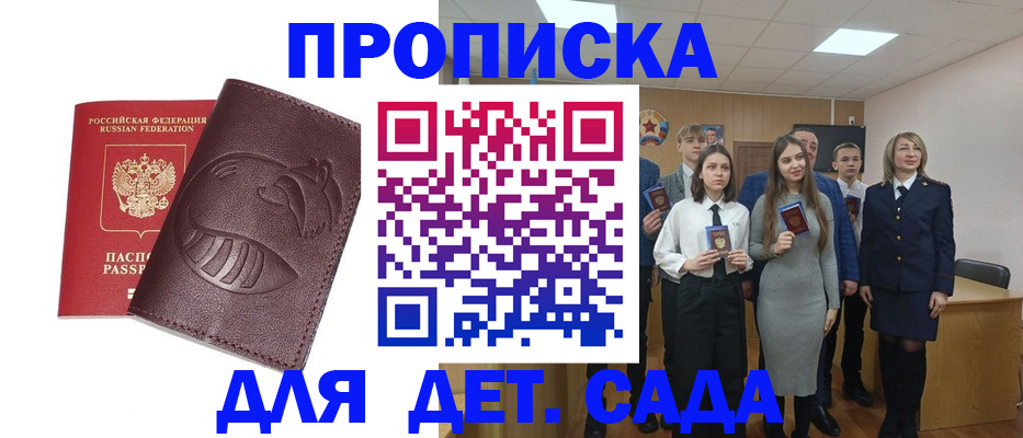 прописка от собственника в Абинске