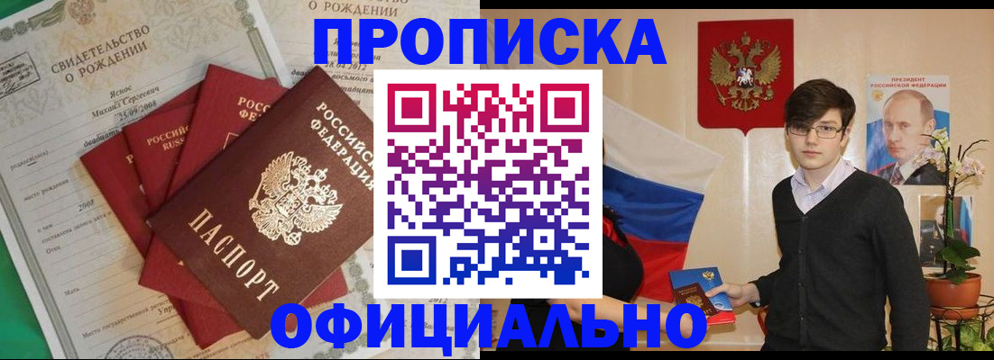 временная регистрация госуслуги в Абинске